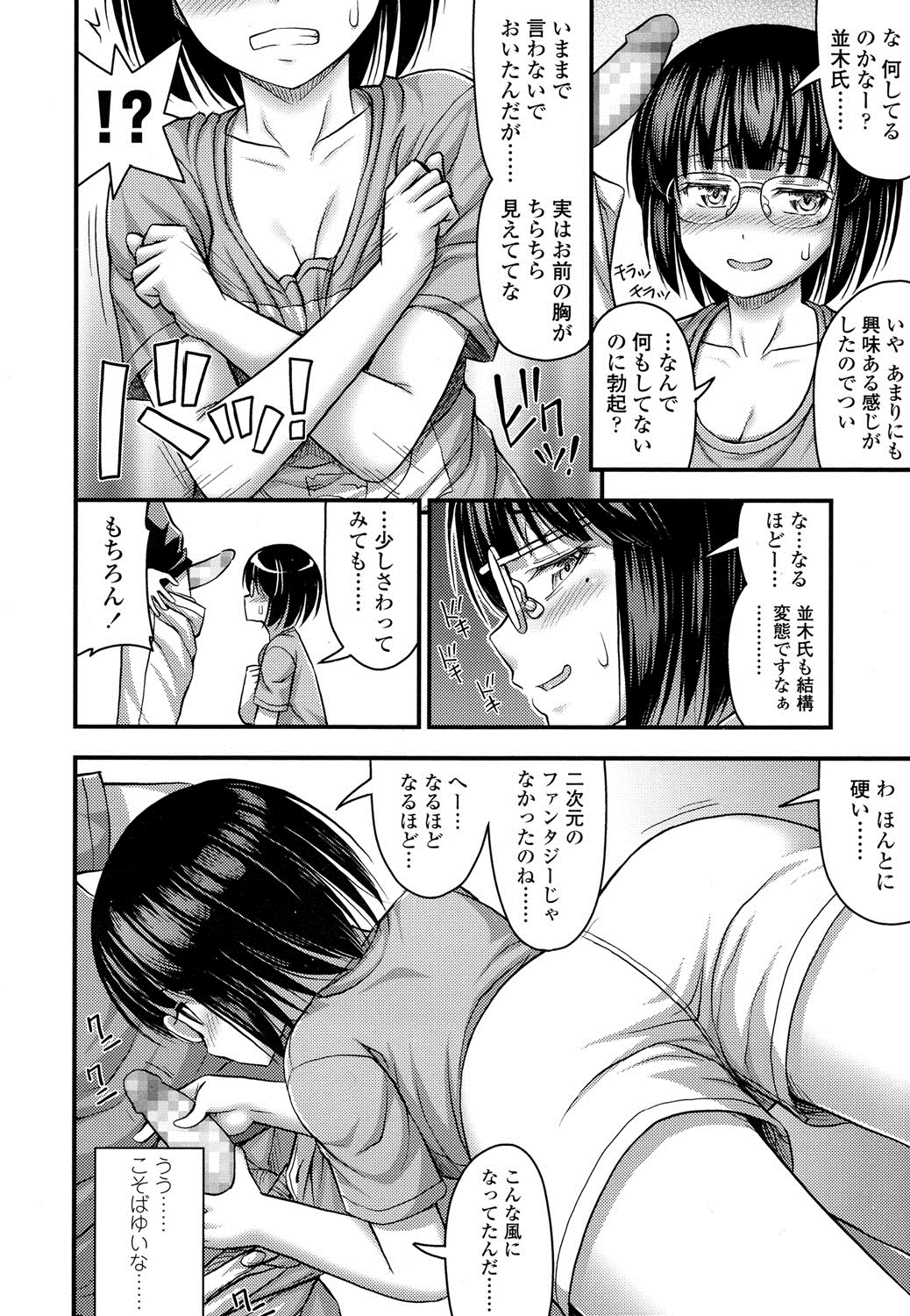 COMIC LO 2016年8月号 [DL版]