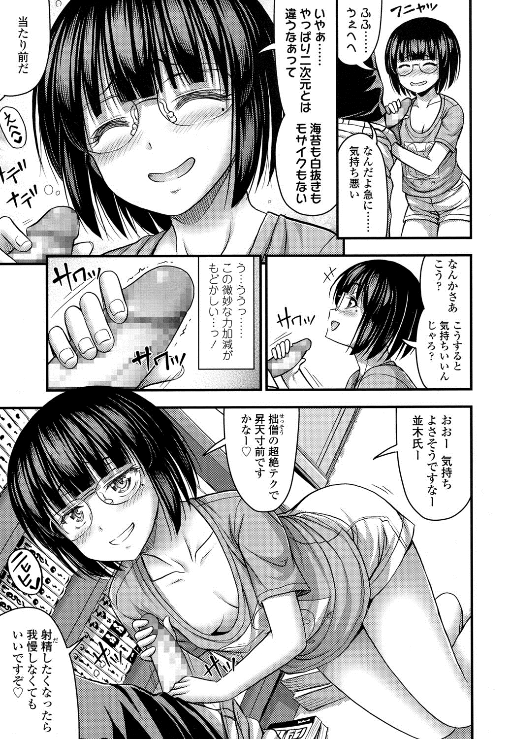 COMIC LO 2016年8月号 [DL版]