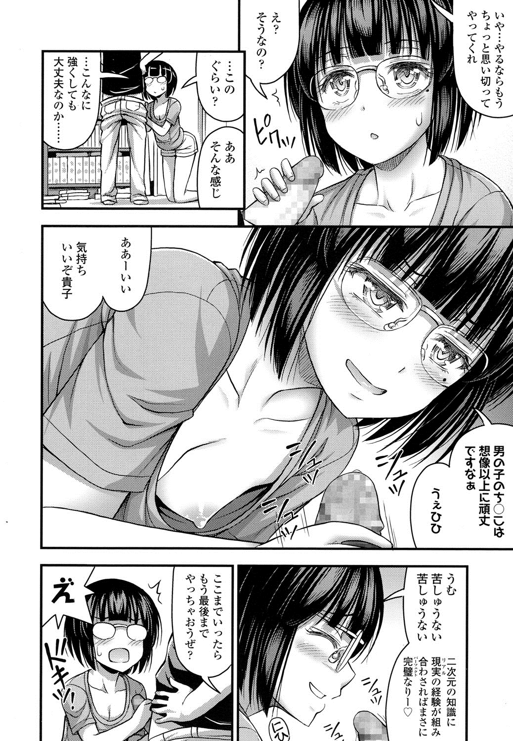 COMIC LO 2016年8月号 [DL版]