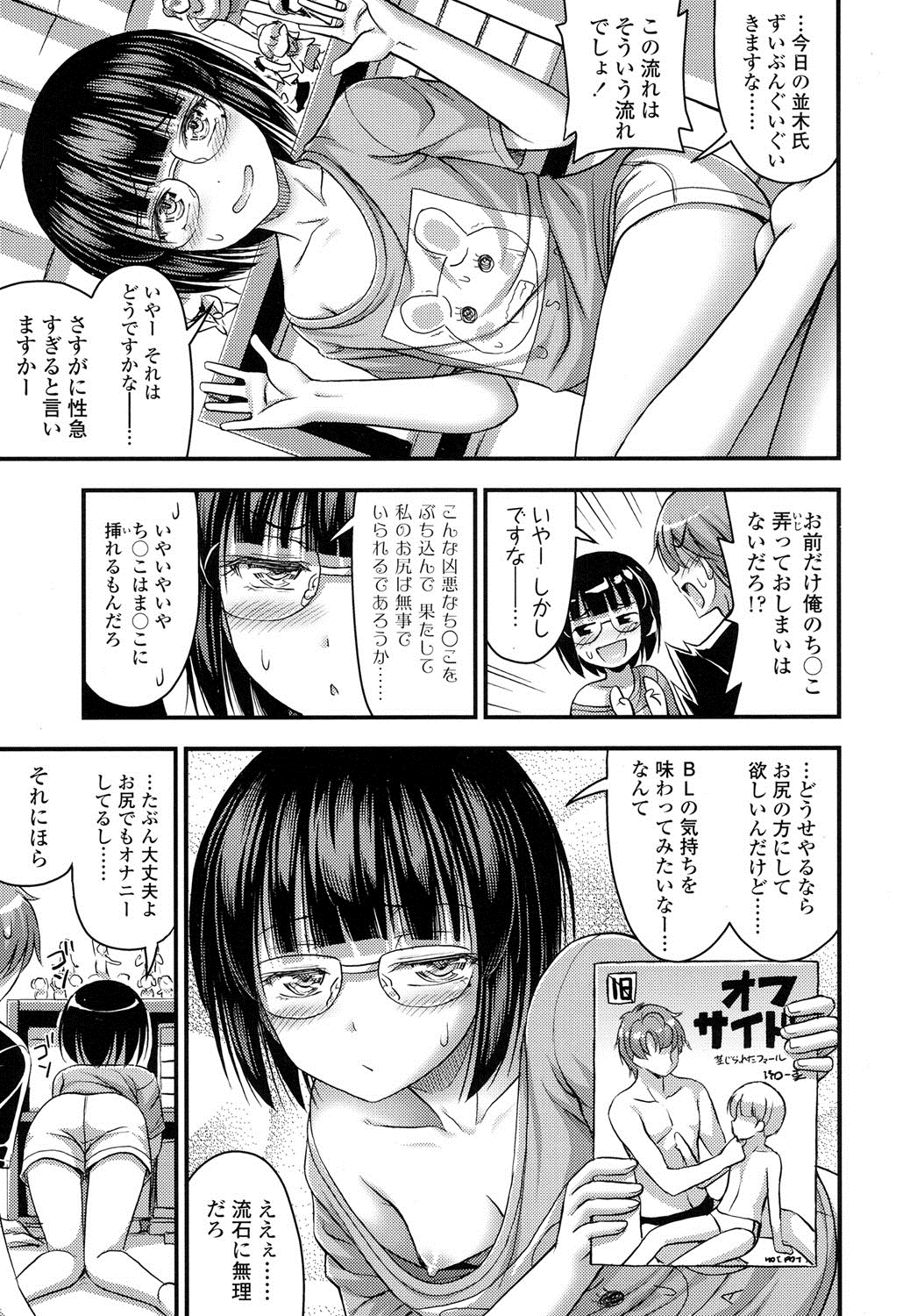 COMIC LO 2016年8月号 [DL版]