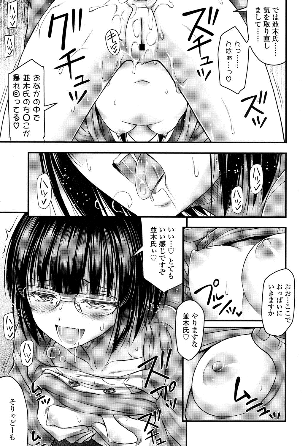 COMIC LO 2016年8月号 [DL版]