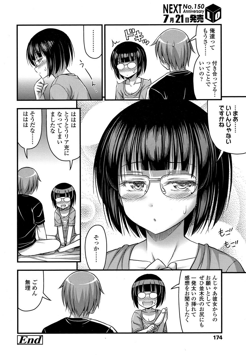 COMIC LO 2016年8月号 [DL版]