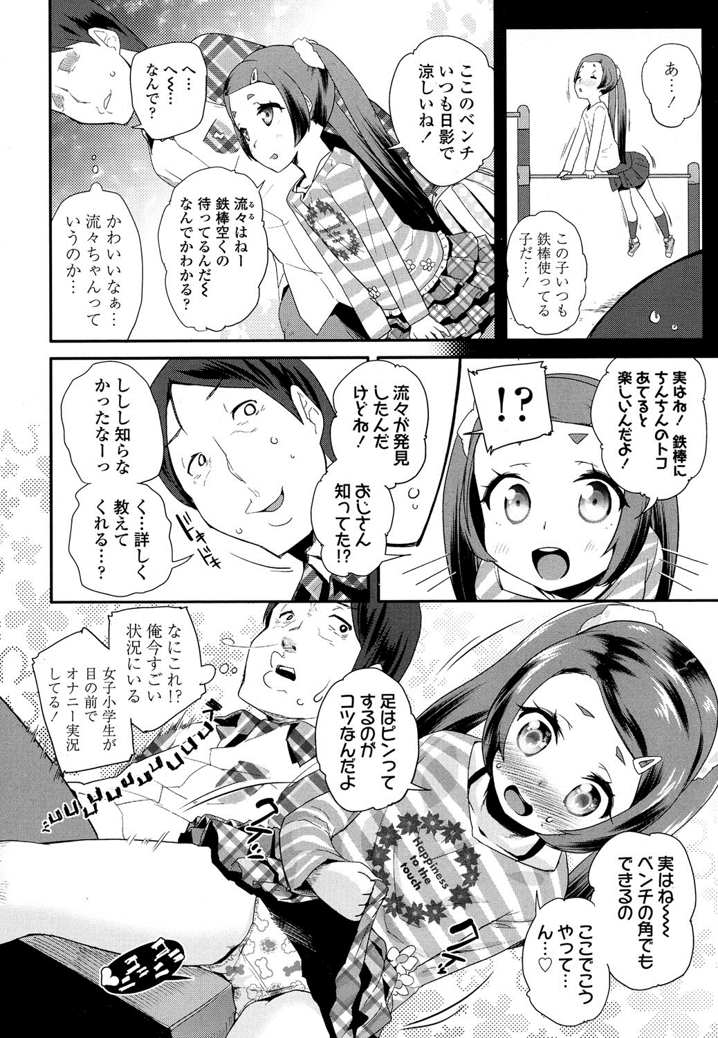 COMIC LO 2016年8月号 [DL版]