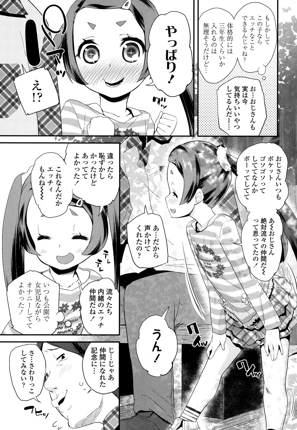 COMIC LO 2016年8月号 [DL版]