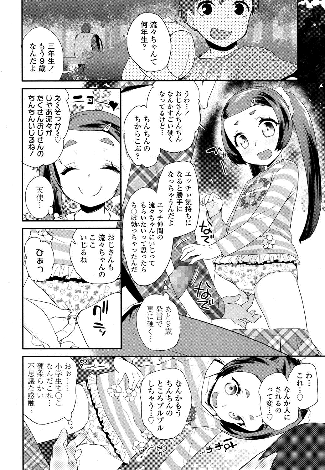 COMIC LO 2016年8月号 [DL版]