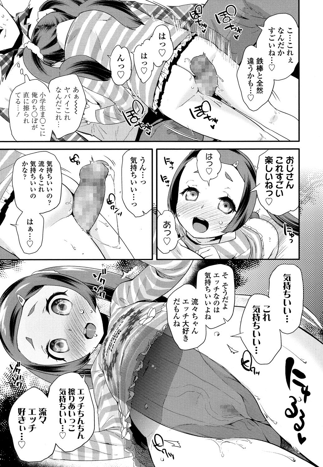 COMIC LO 2016年8月号 [DL版]