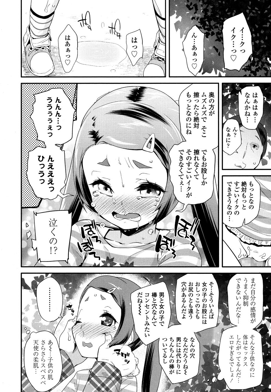 COMIC LO 2016年8月号 [DL版]