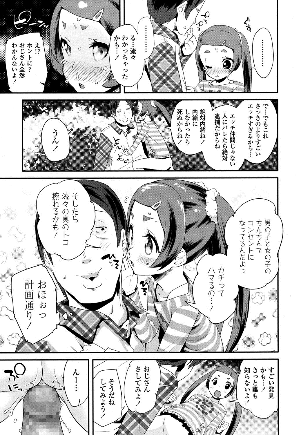 COMIC LO 2016年8月号 [DL版]