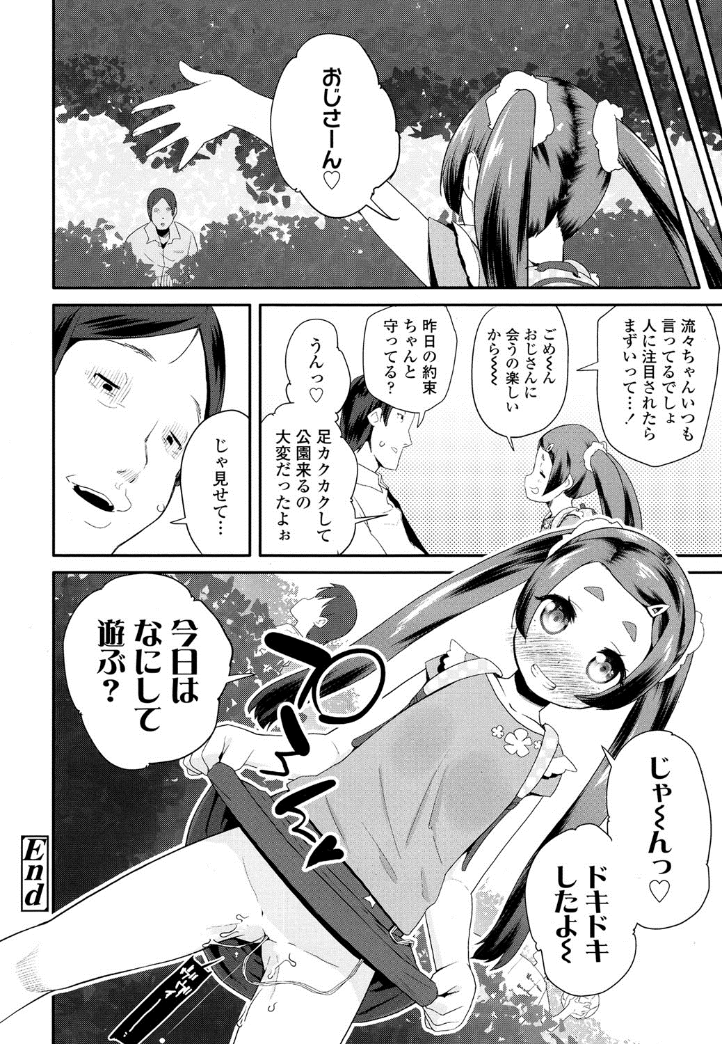 COMIC LO 2016年8月号 [DL版]