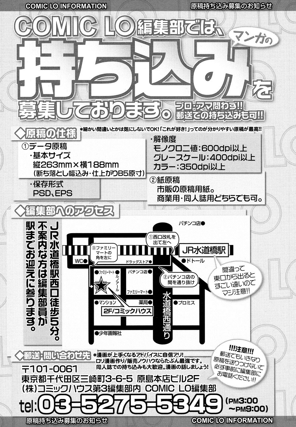 COMIC LO 2016年8月号 [DL版]