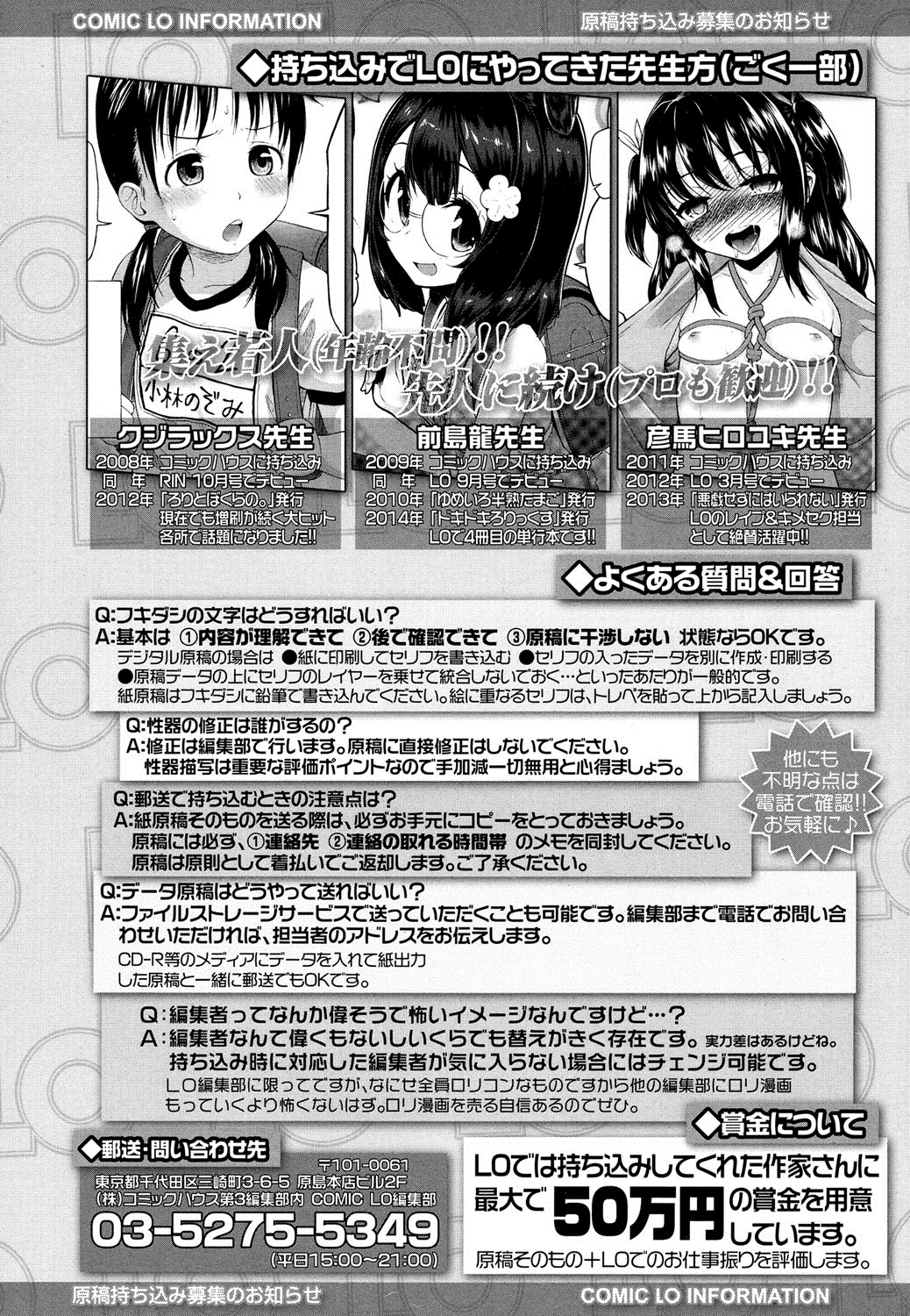 COMIC LO 2016年8月号 [DL版]