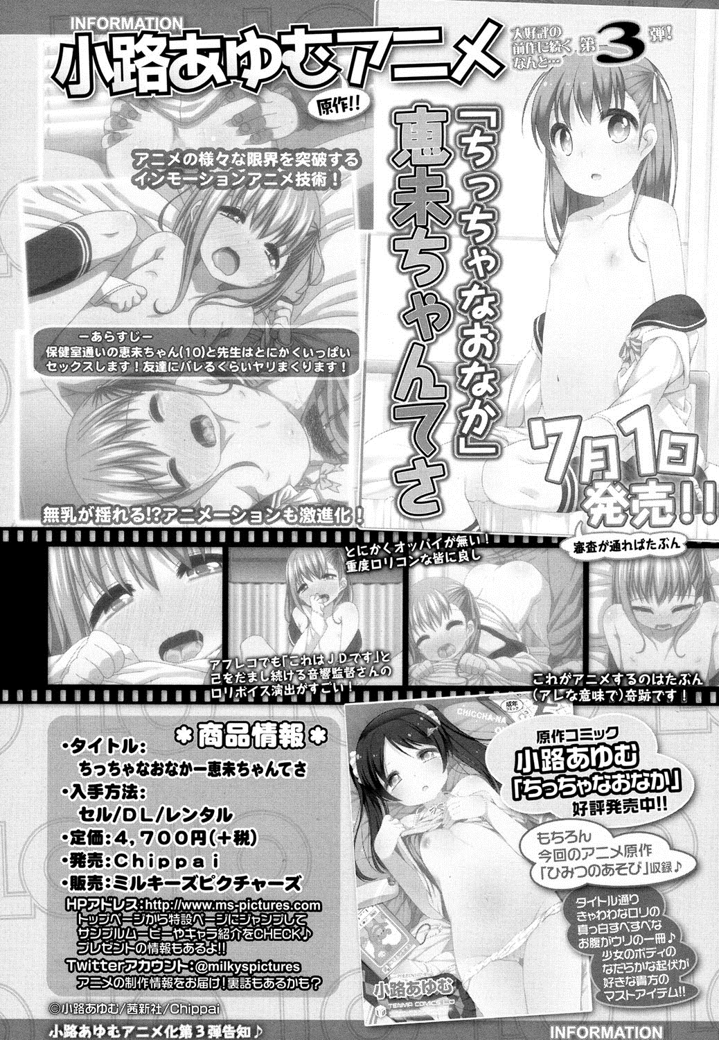 COMIC LO 2016年8月号 [DL版]