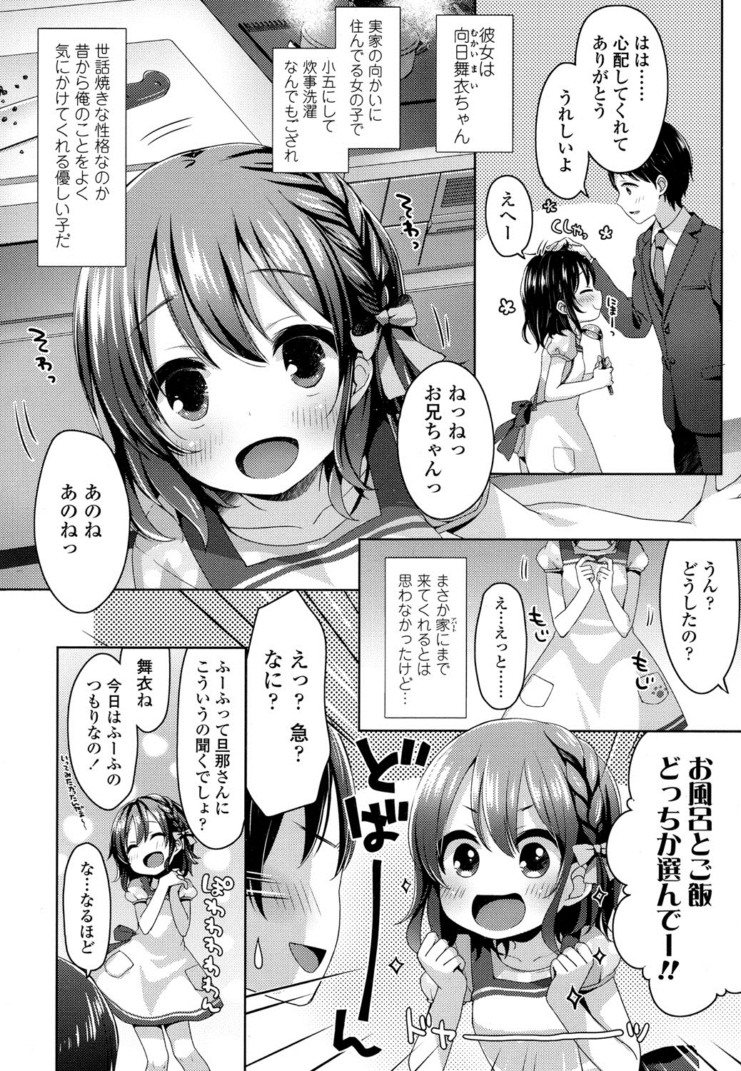 COMIC LO 2016年8月号 [DL版]