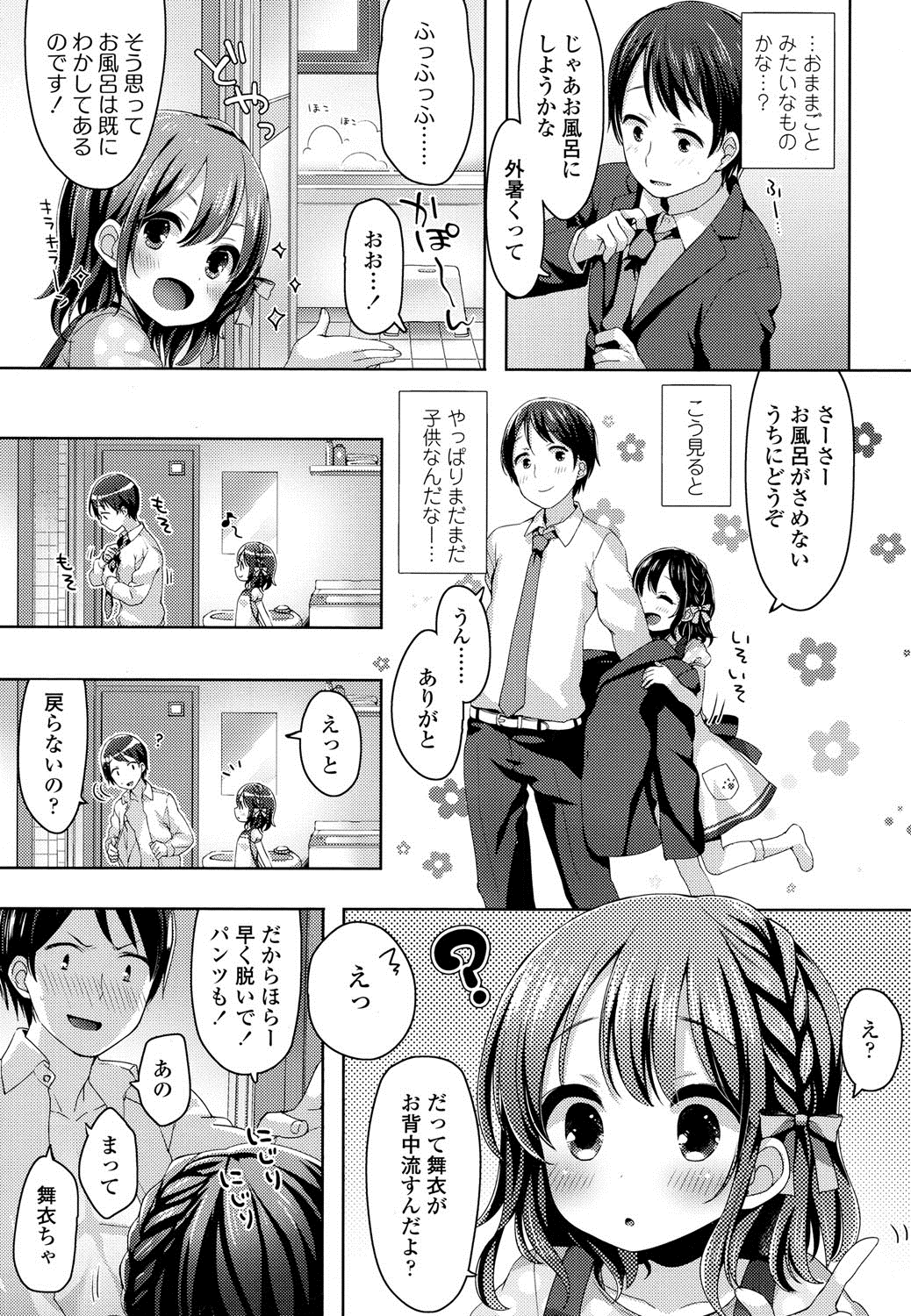 COMIC LO 2016年8月号 [DL版]