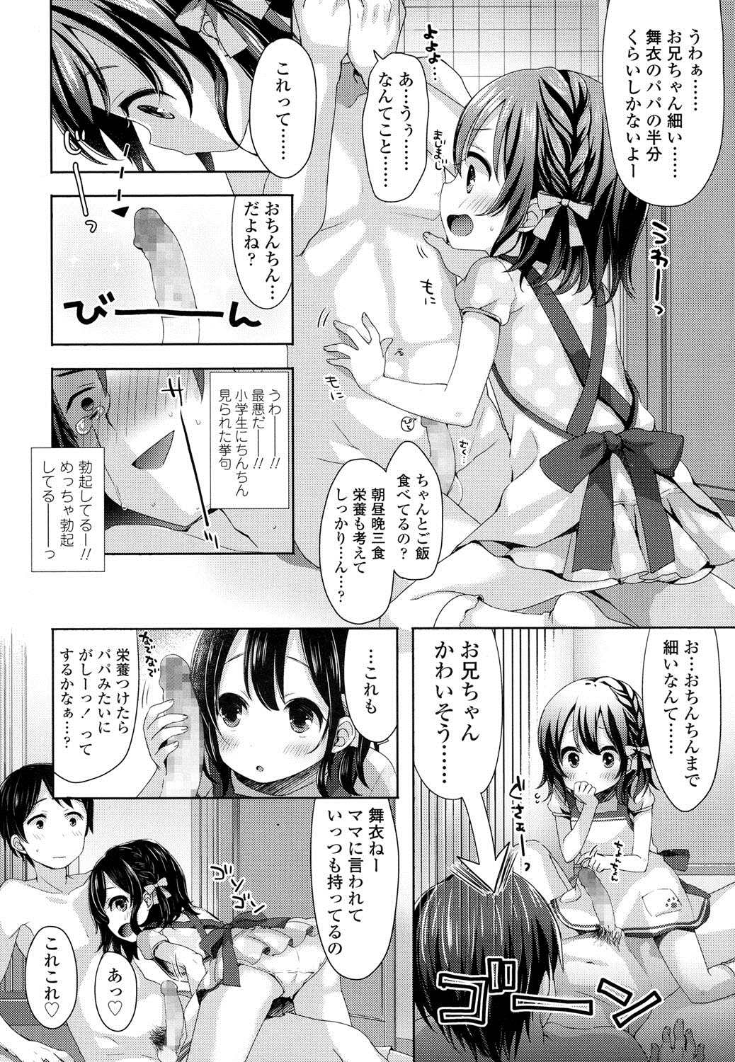 COMIC LO 2016年8月号 [DL版]