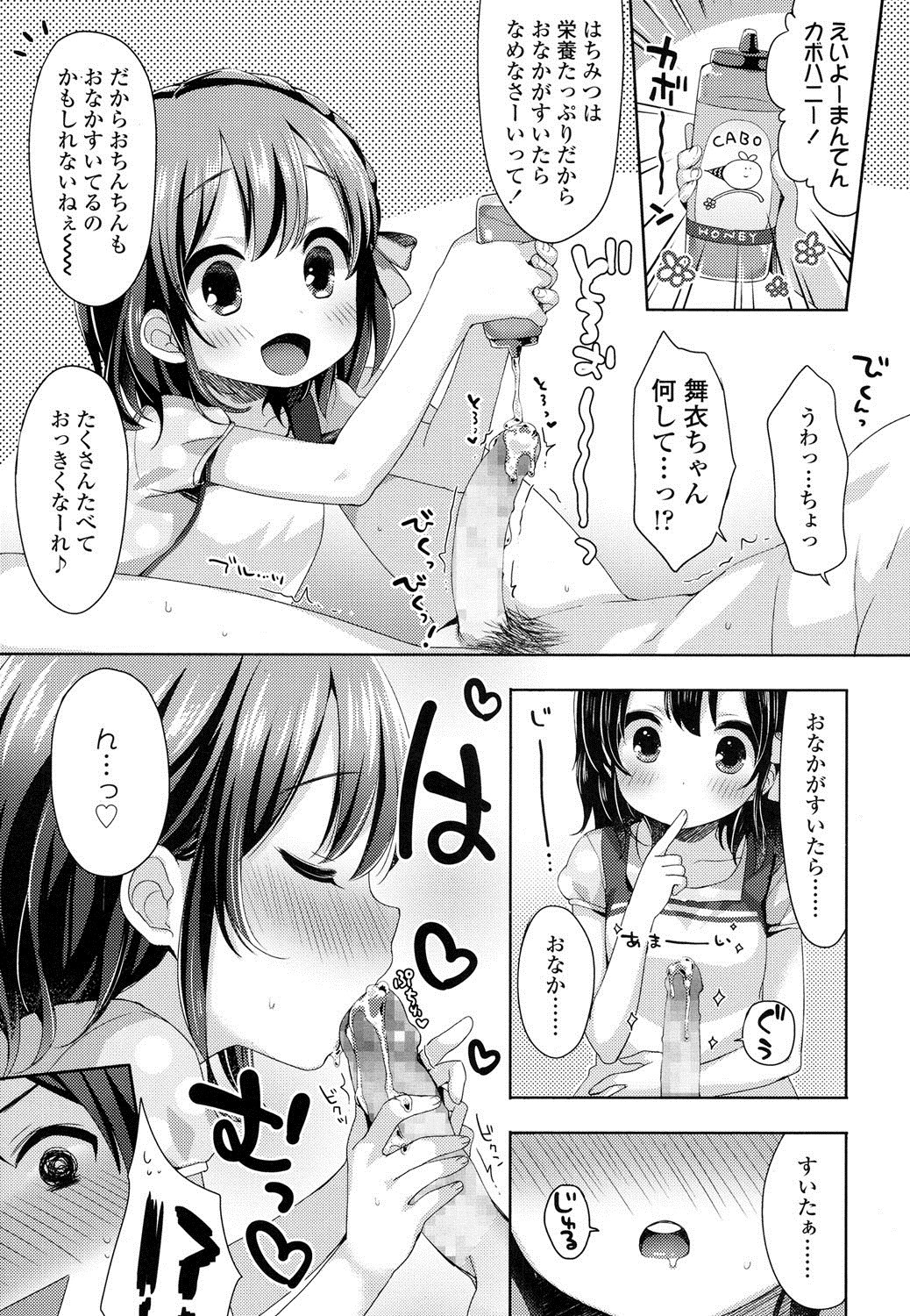 COMIC LO 2016年8月号 [DL版]