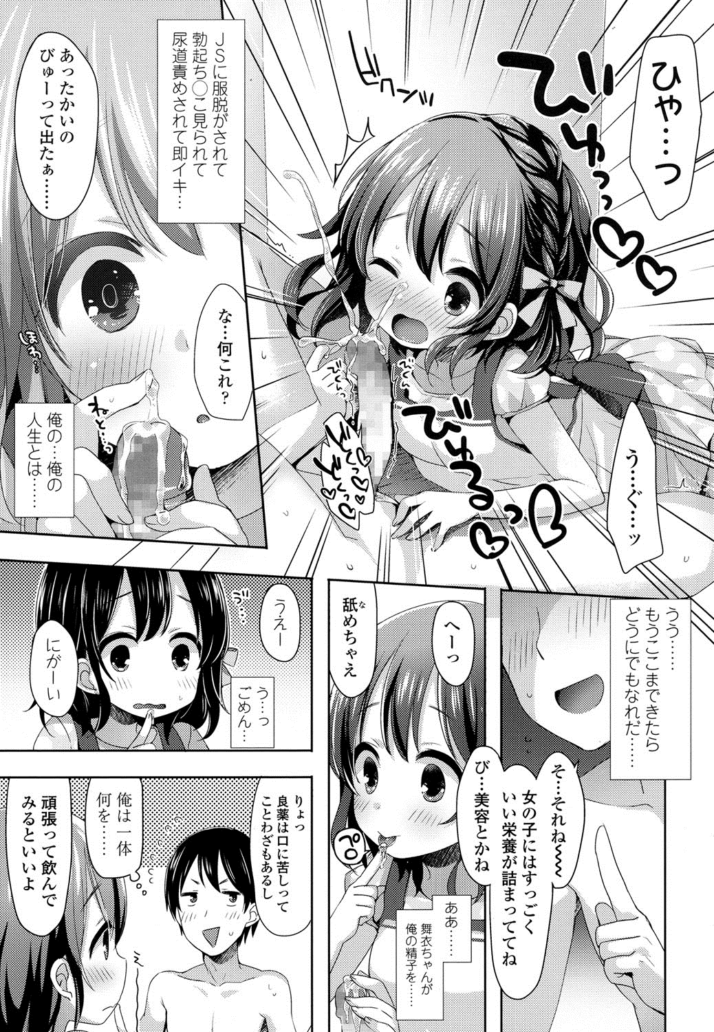 COMIC LO 2016年8月号 [DL版]