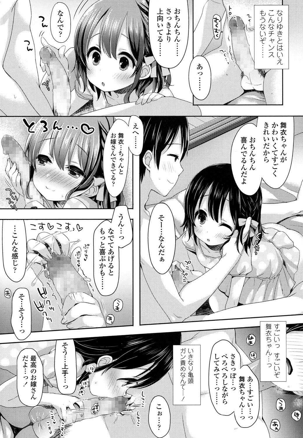 COMIC LO 2016年8月号 [DL版]