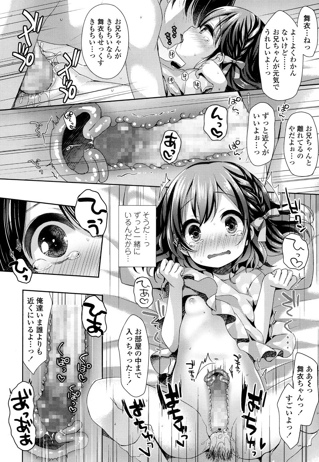 COMIC LO 2016年8月号 [DL版]