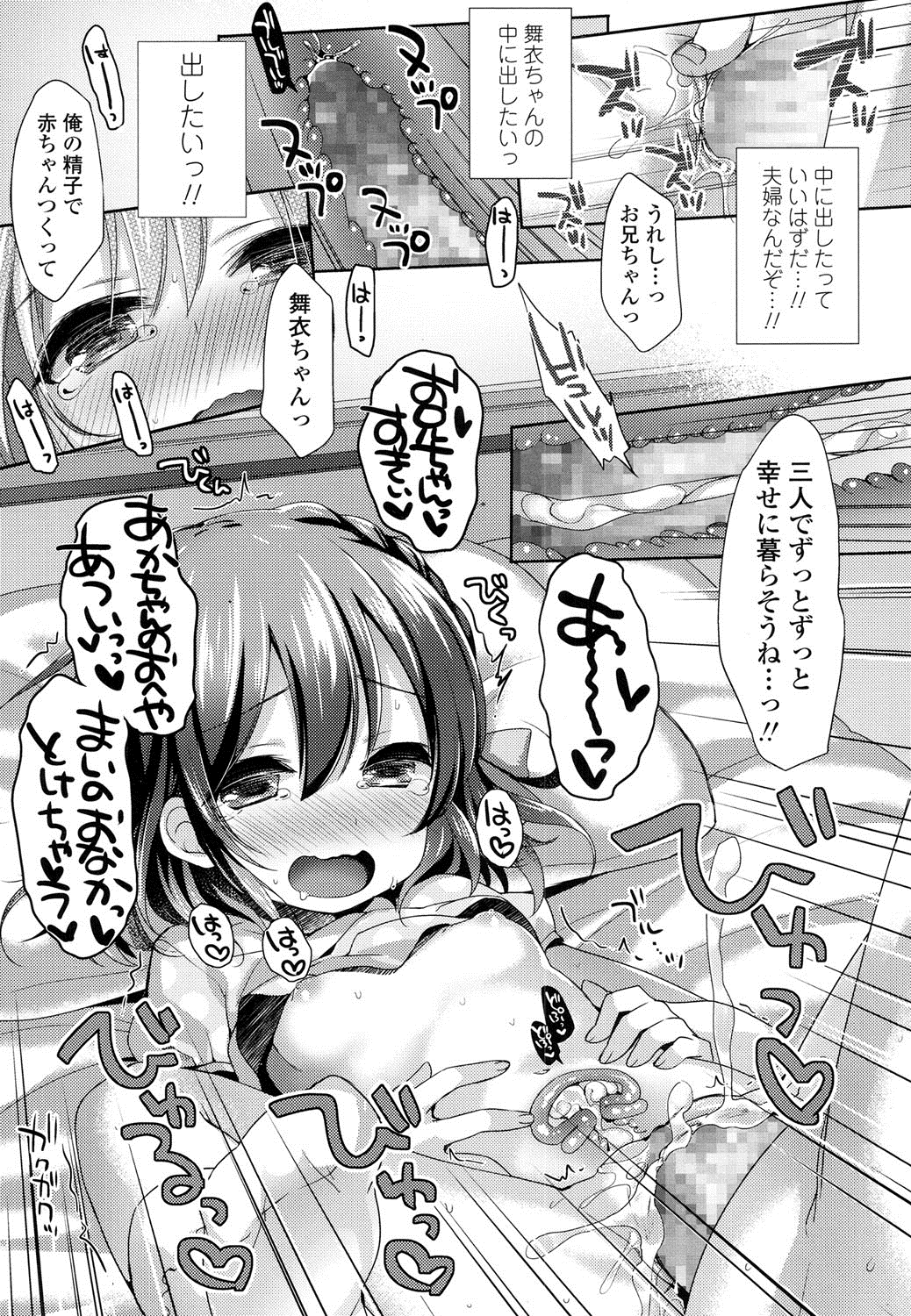 COMIC LO 2016年8月号 [DL版]