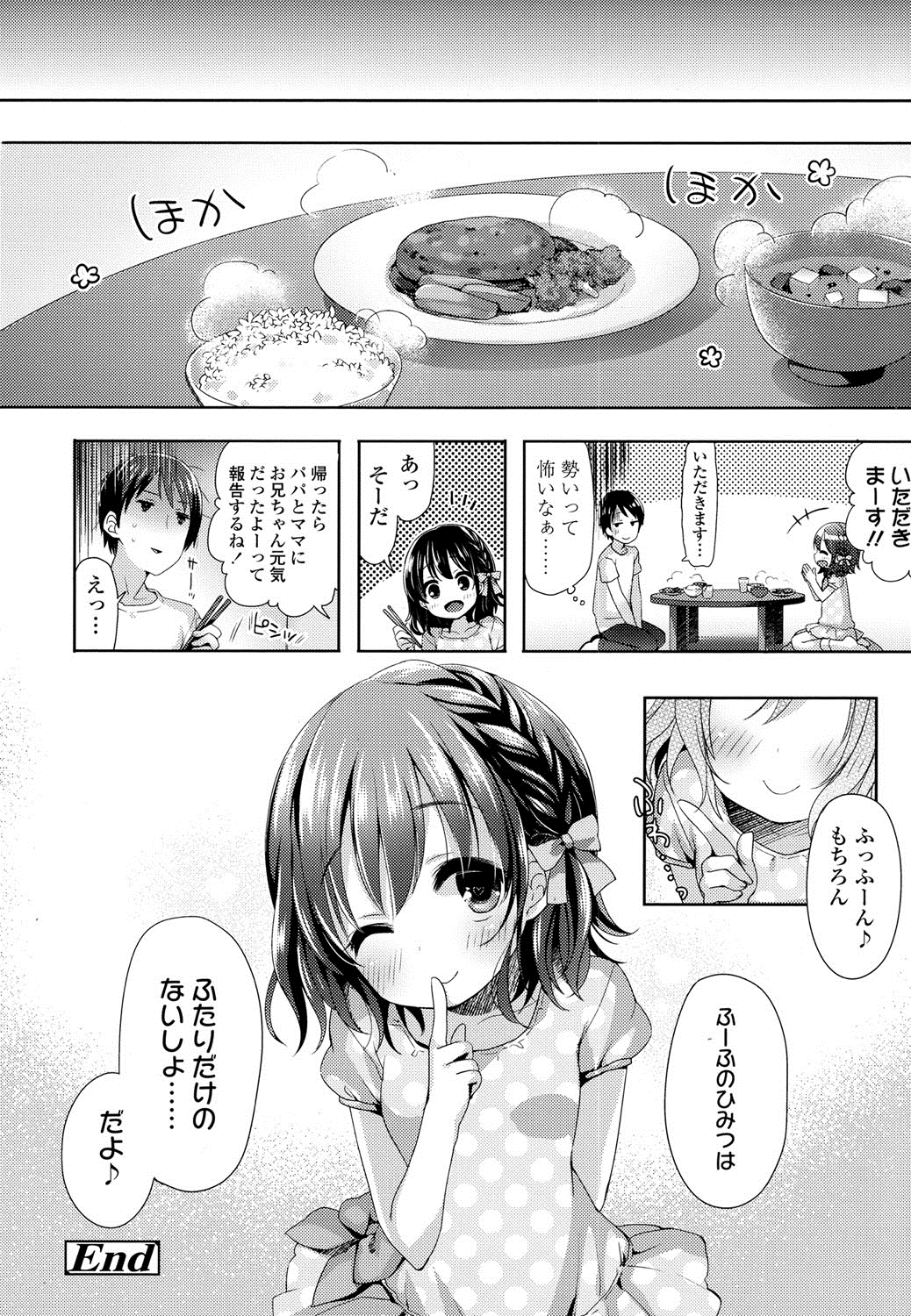 COMIC LO 2016年8月号 [DL版]