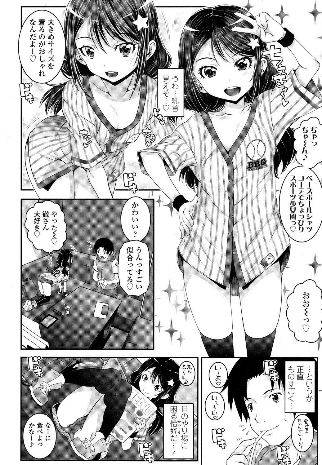 COMIC LO 2016年8月号 [DL版]