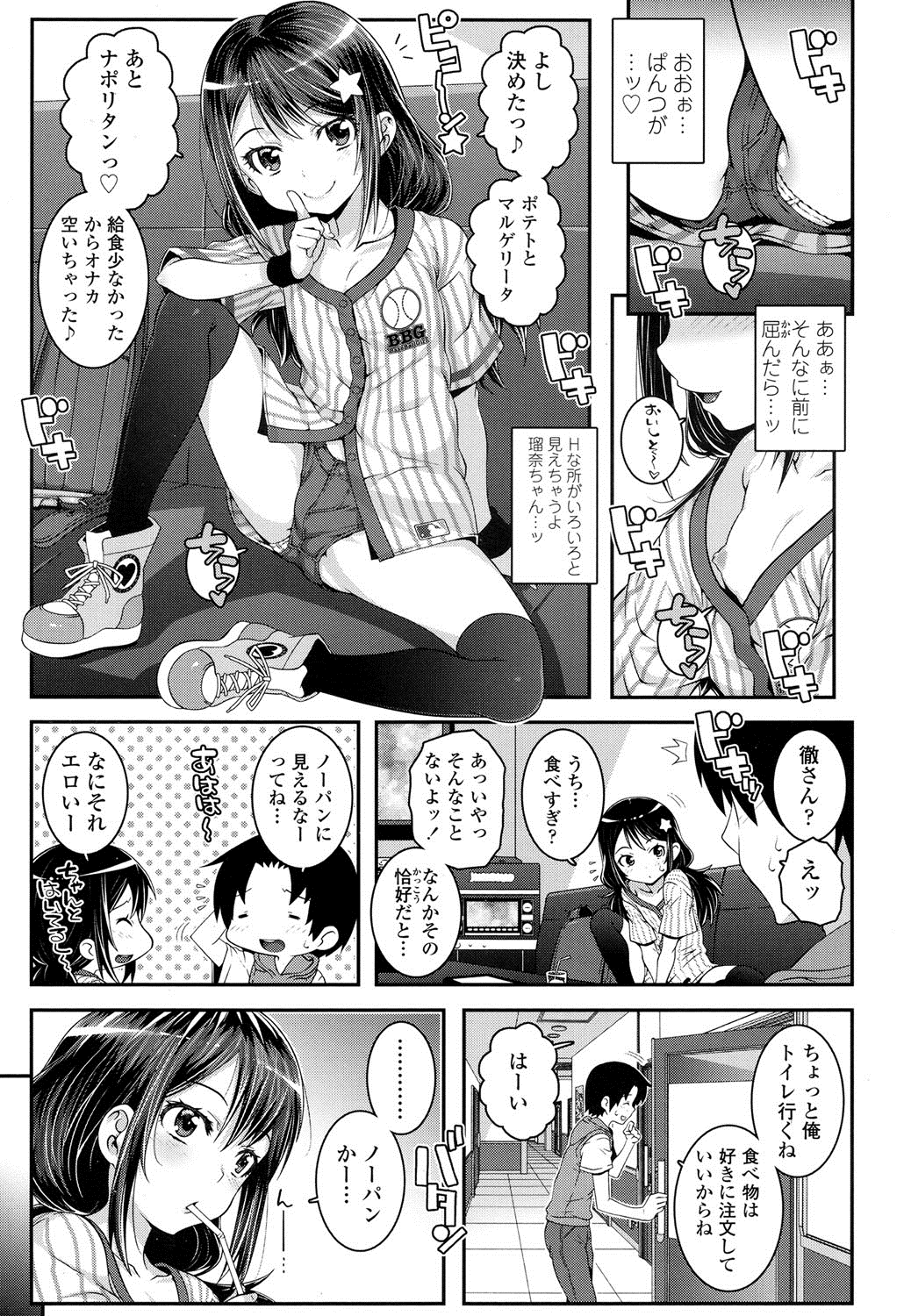 COMIC LO 2016年8月号 [DL版]