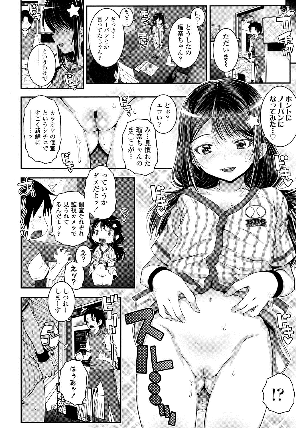 COMIC LO 2016年8月号 [DL版]