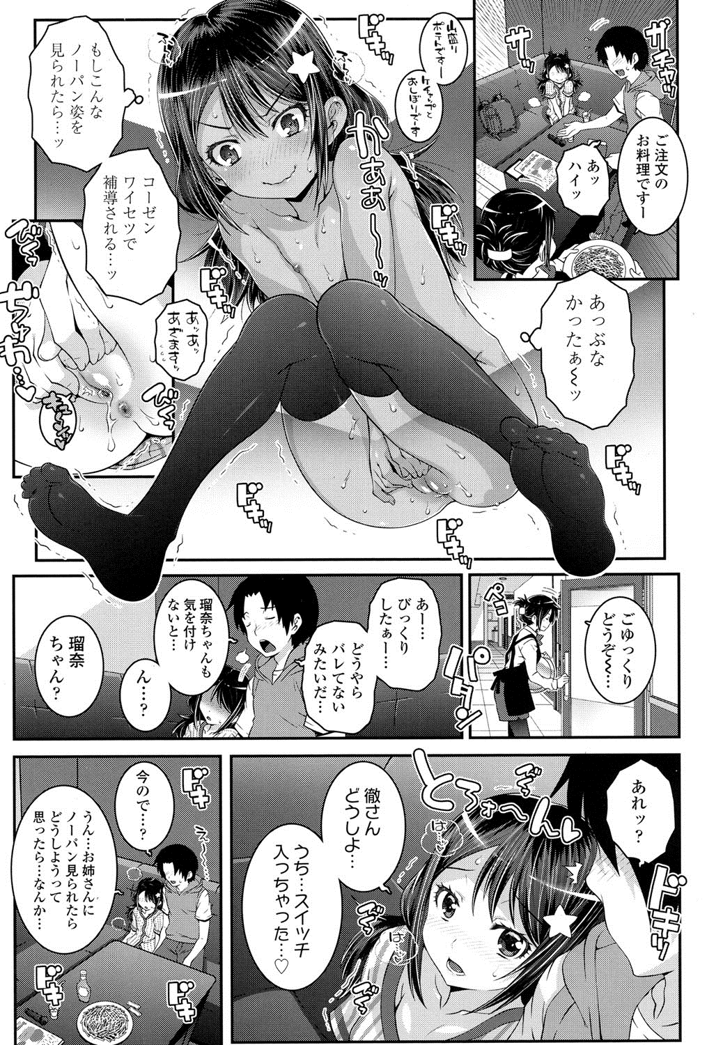 COMIC LO 2016年8月号 [DL版]