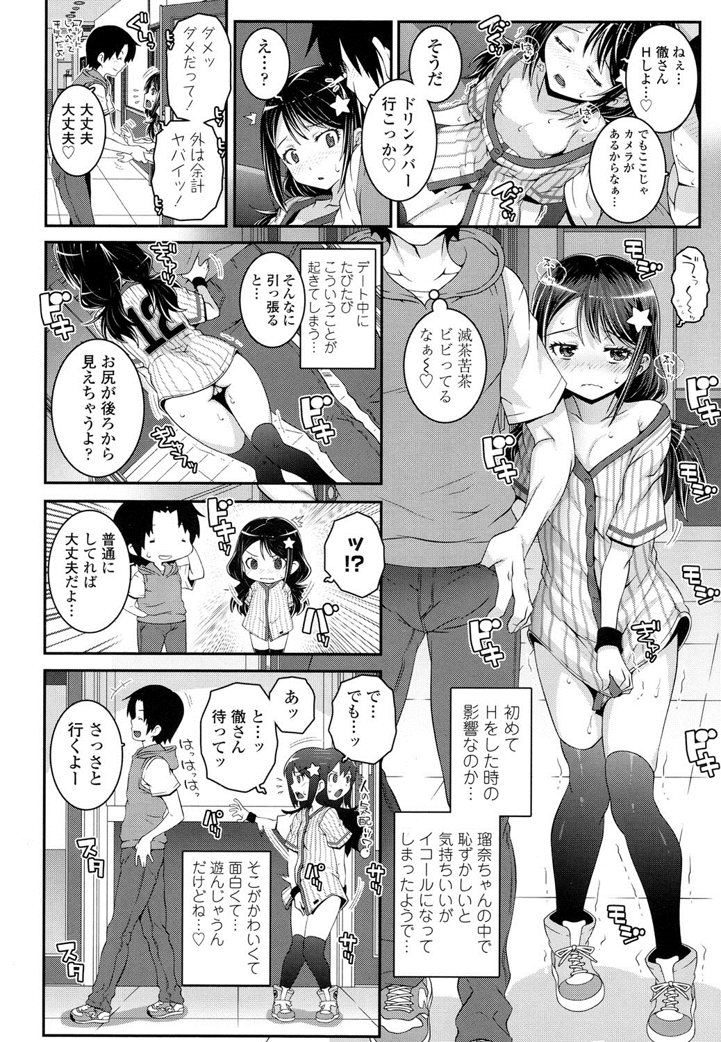 COMIC LO 2016年8月号 [DL版]