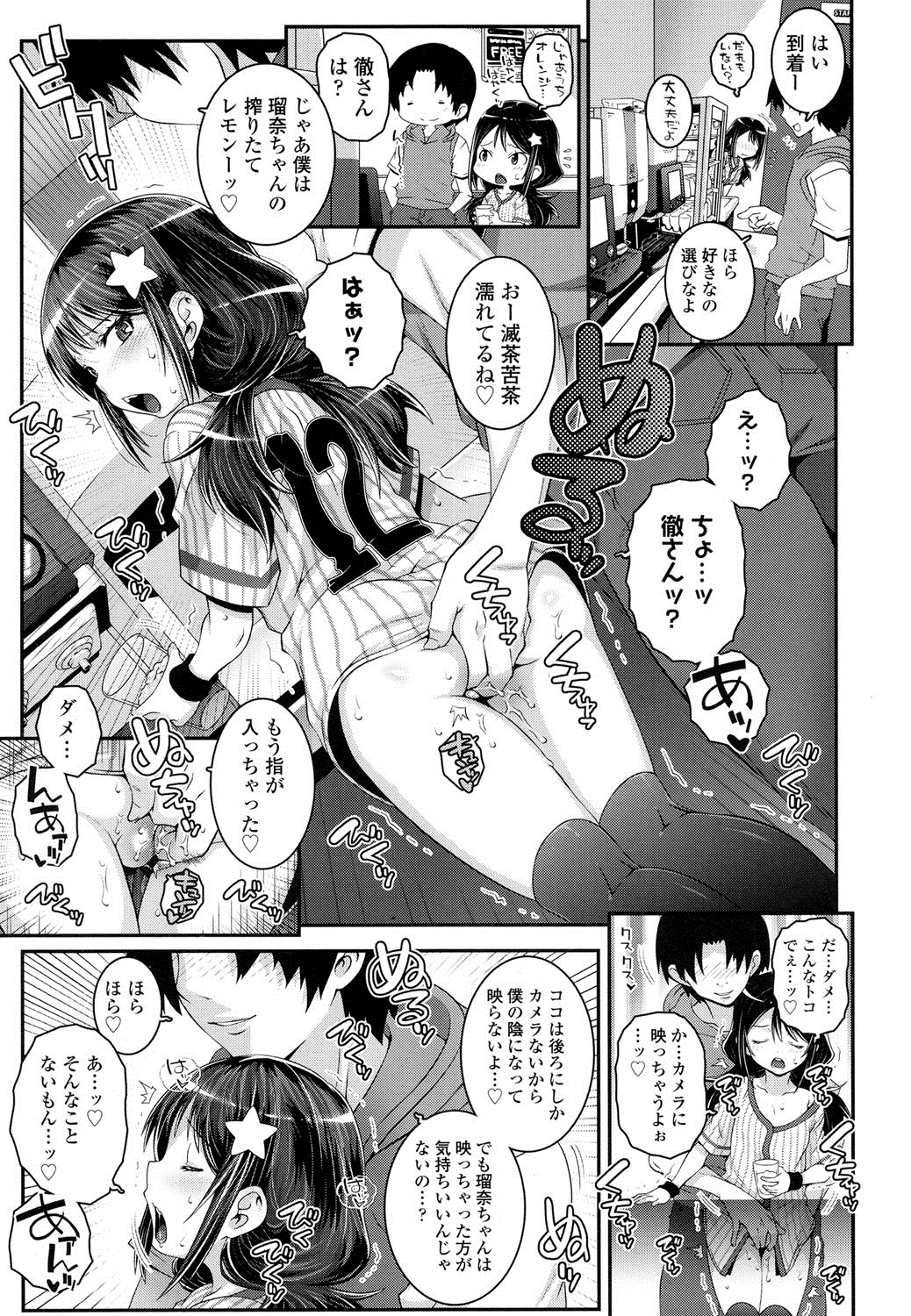 COMIC LO 2016年8月号 [DL版]