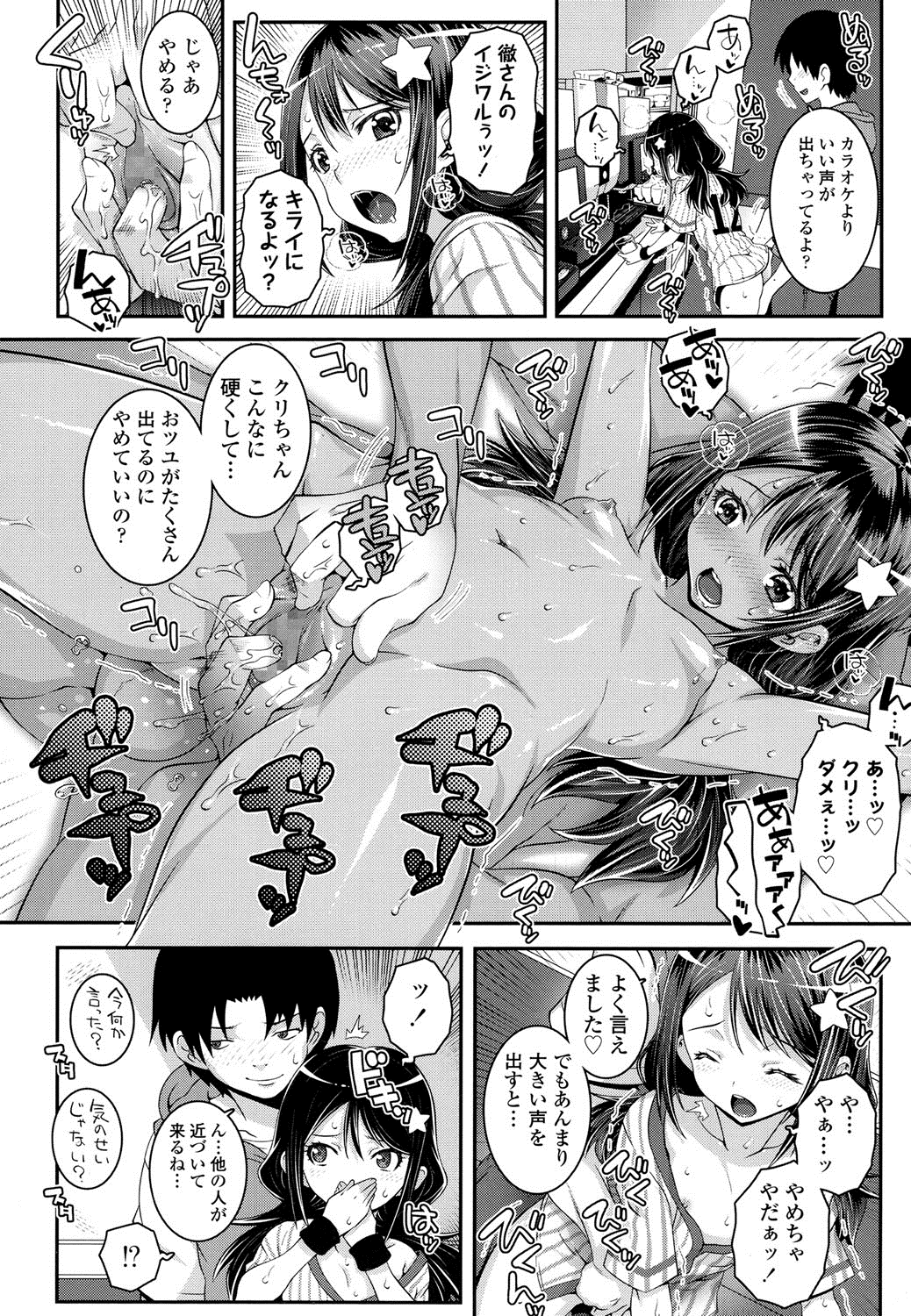 COMIC LO 2016年8月号 [DL版]