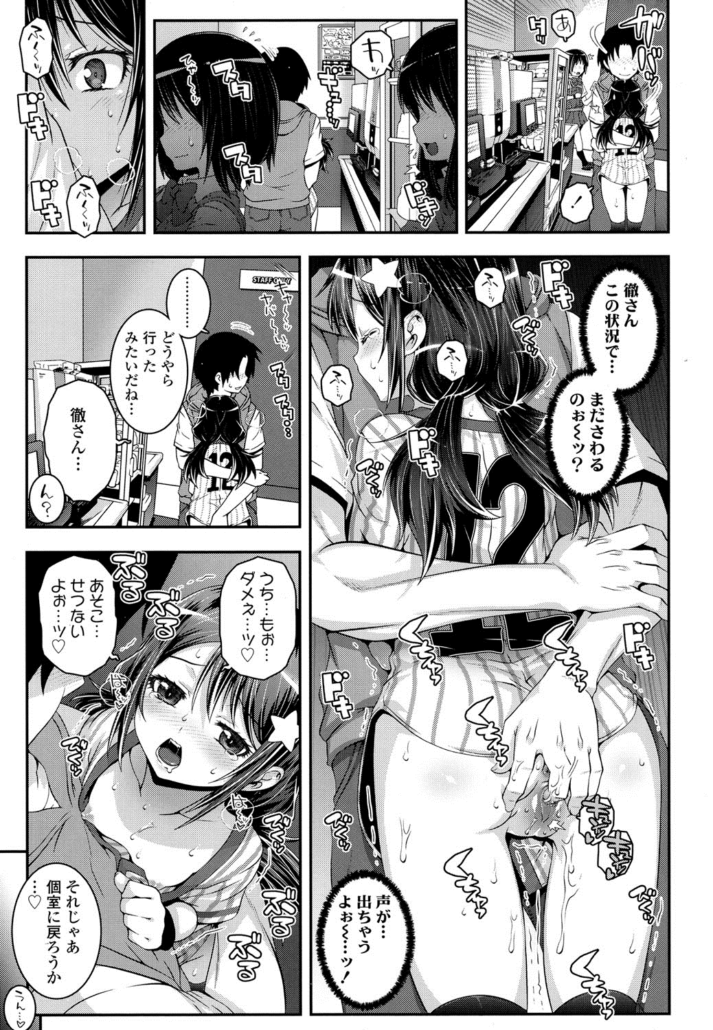 COMIC LO 2016年8月号 [DL版]