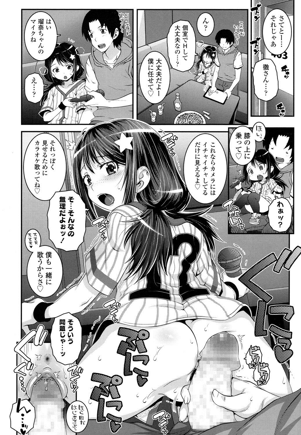 COMIC LO 2016年8月号 [DL版]