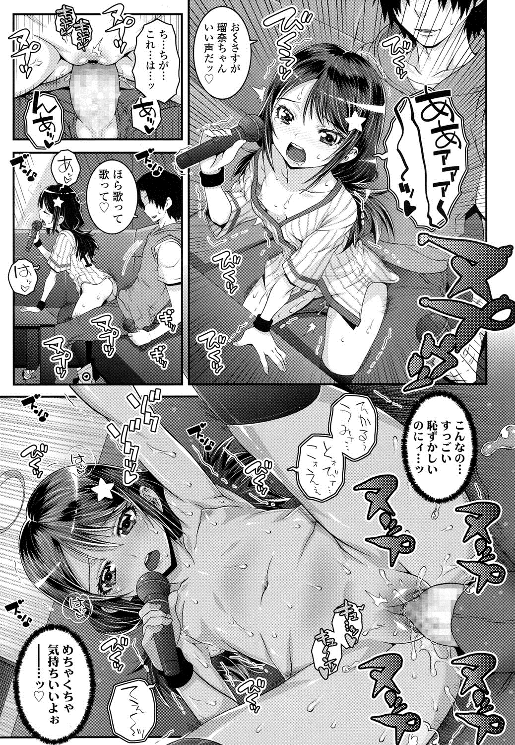 COMIC LO 2016年8月号 [DL版]