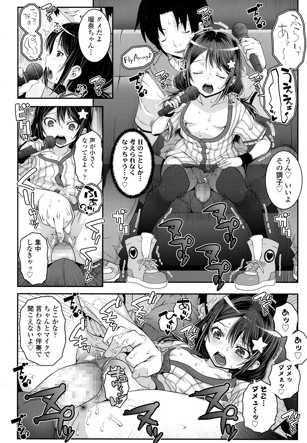 COMIC LO 2016年8月号 [DL版]