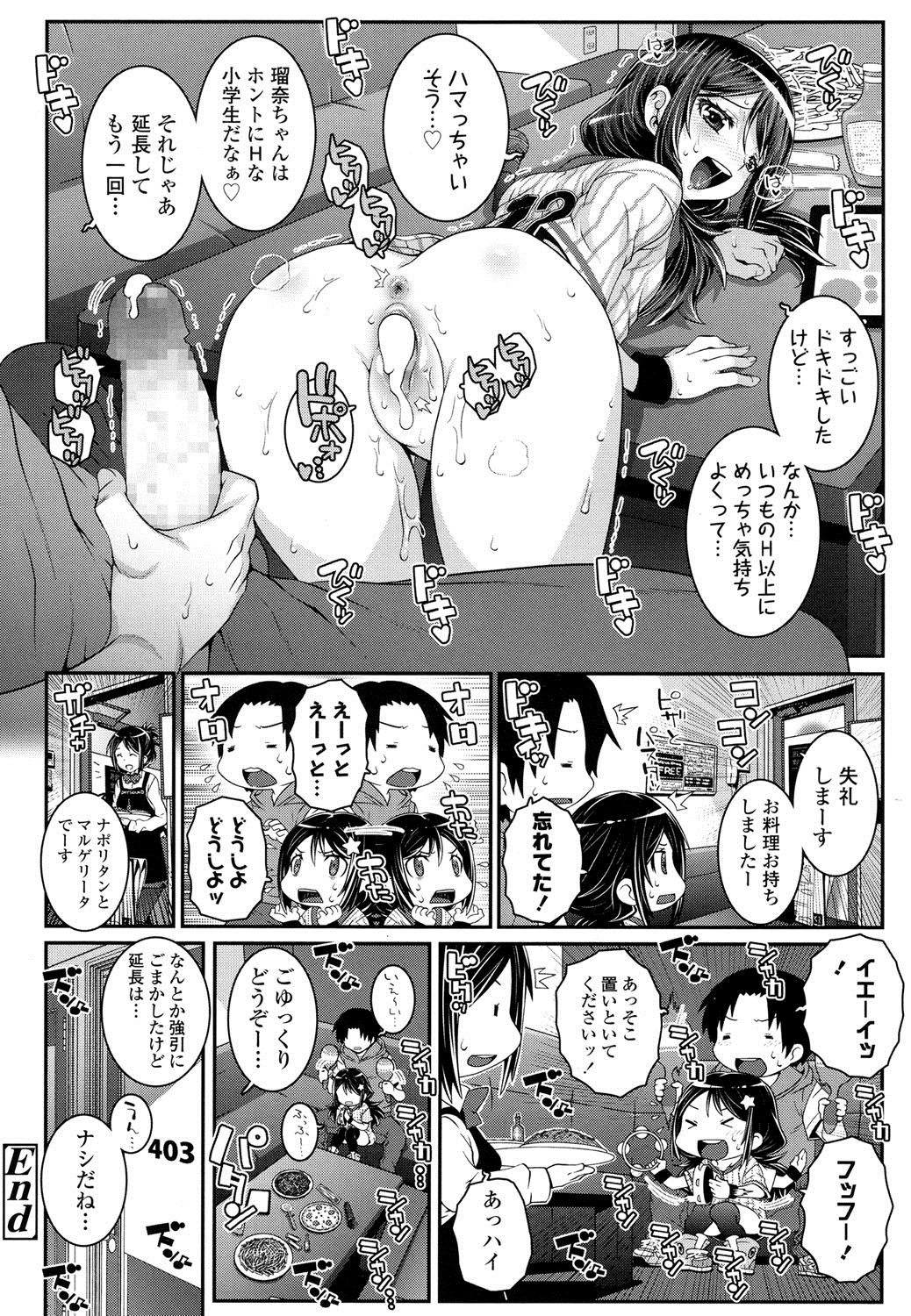 COMIC LO 2016年8月号 [DL版]