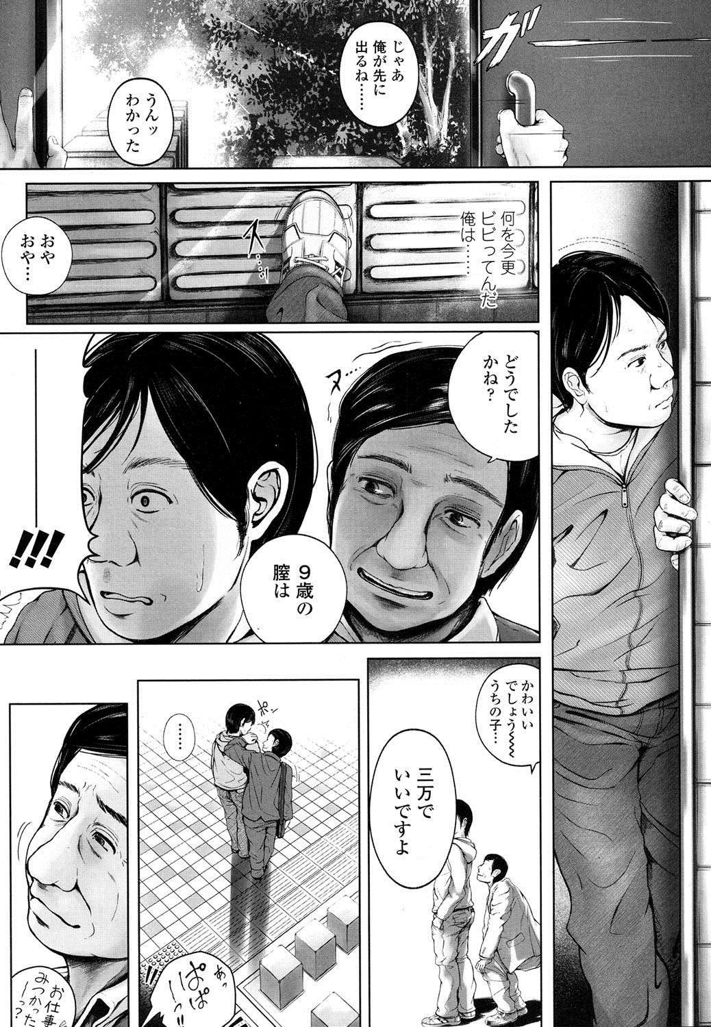 COMIC LO 2016年8月号 [DL版]