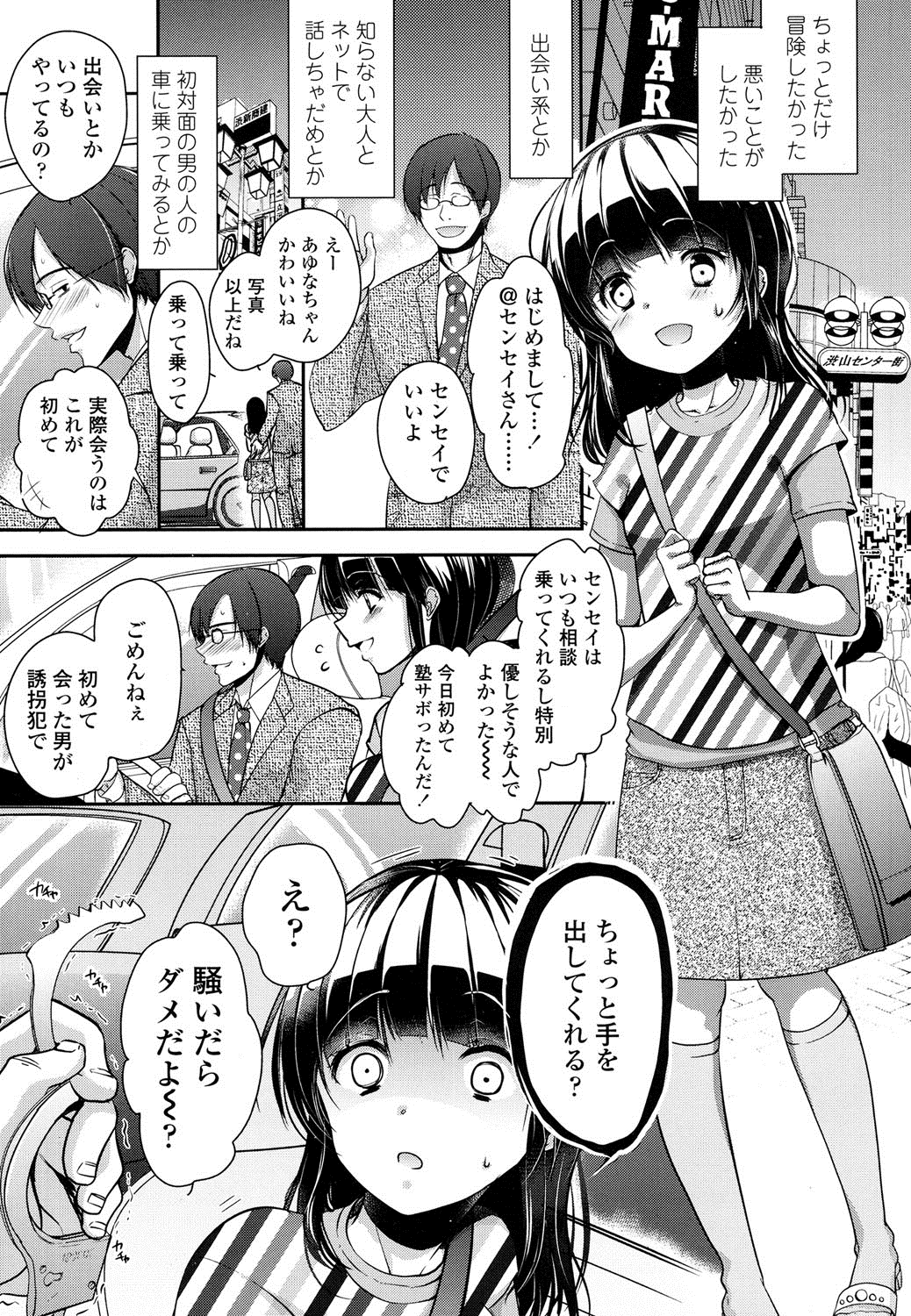 COMIC LO 2016年8月号 [DL版]