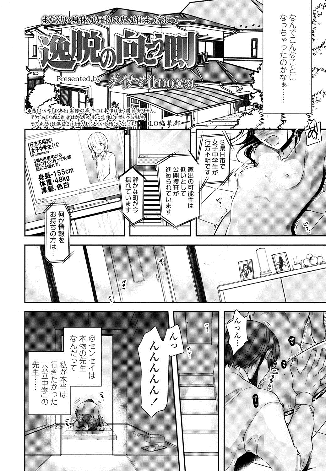 COMIC LO 2016年8月号 [DL版]