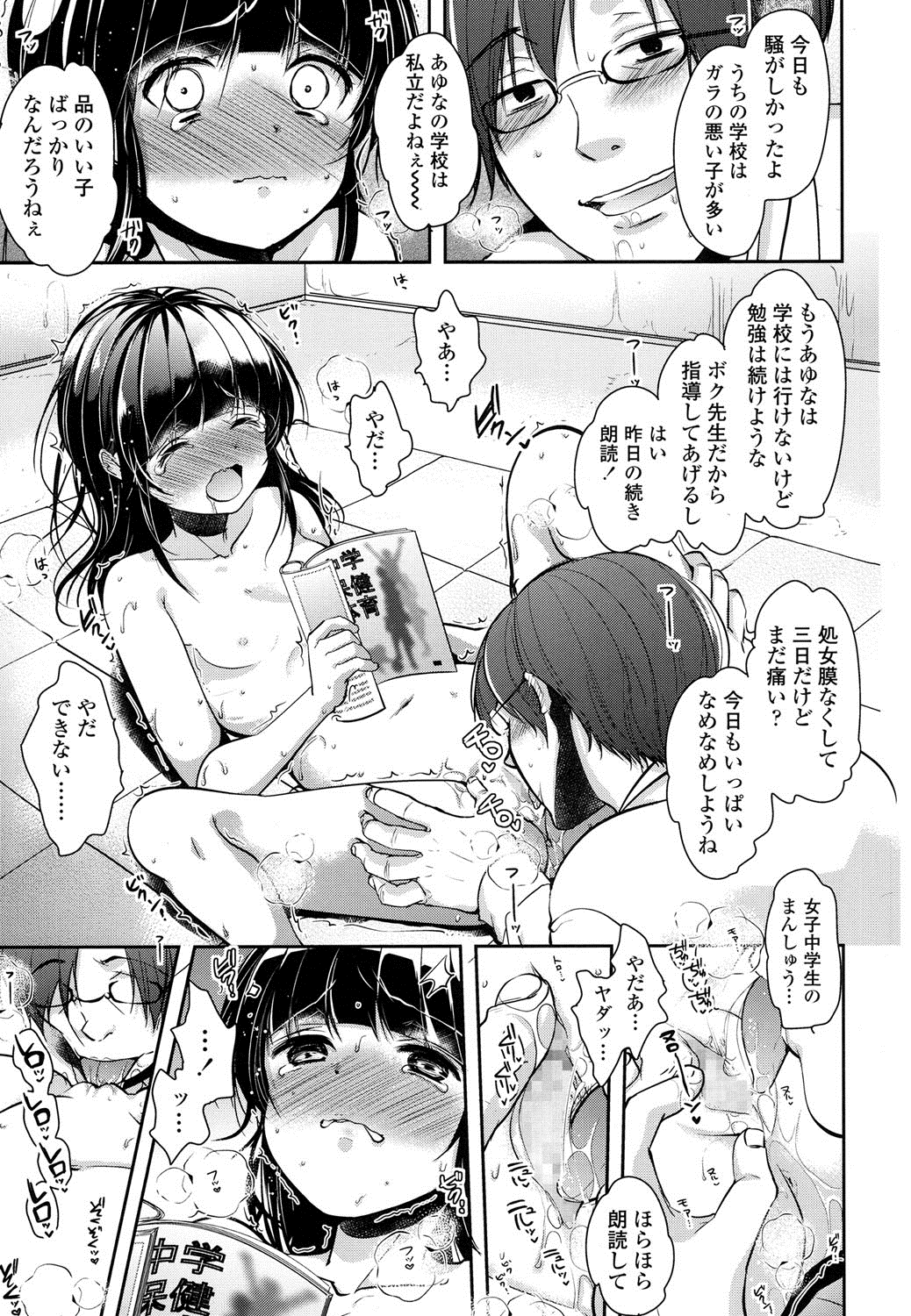 COMIC LO 2016年8月号 [DL版]