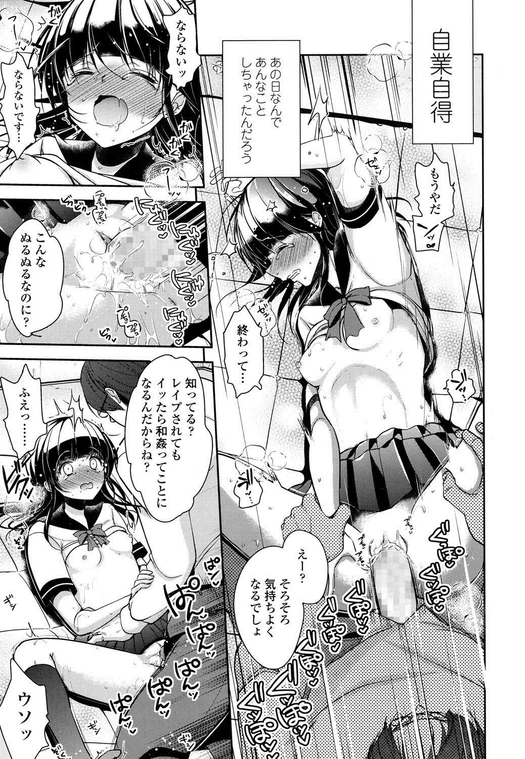 COMIC LO 2016年8月号 [DL版]