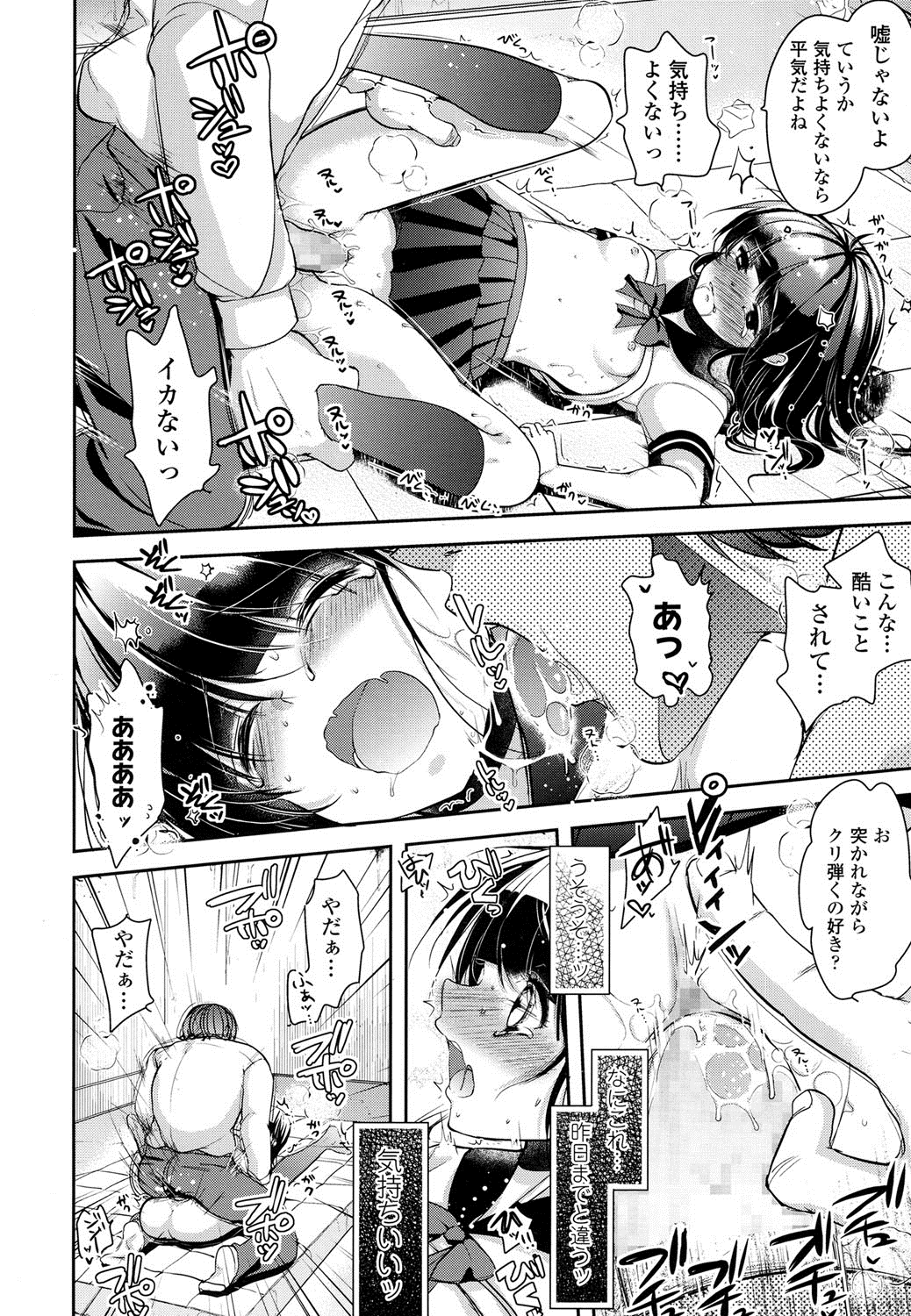 COMIC LO 2016年8月号 [DL版]