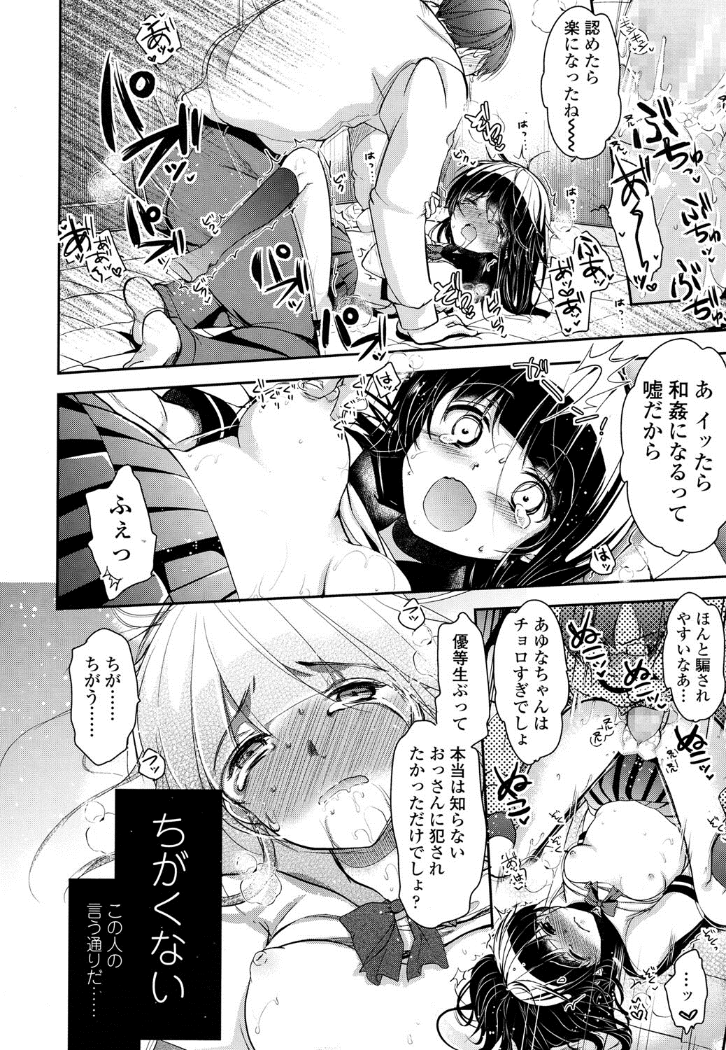 COMIC LO 2016年8月号 [DL版]