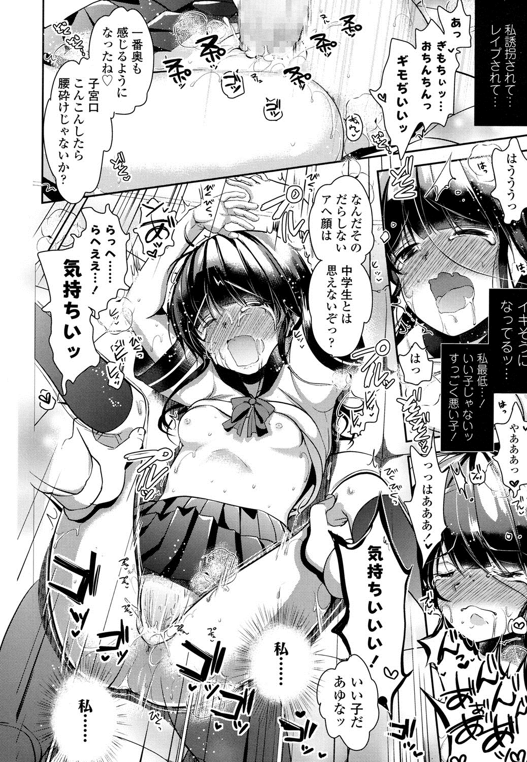 COMIC LO 2016年8月号 [DL版]