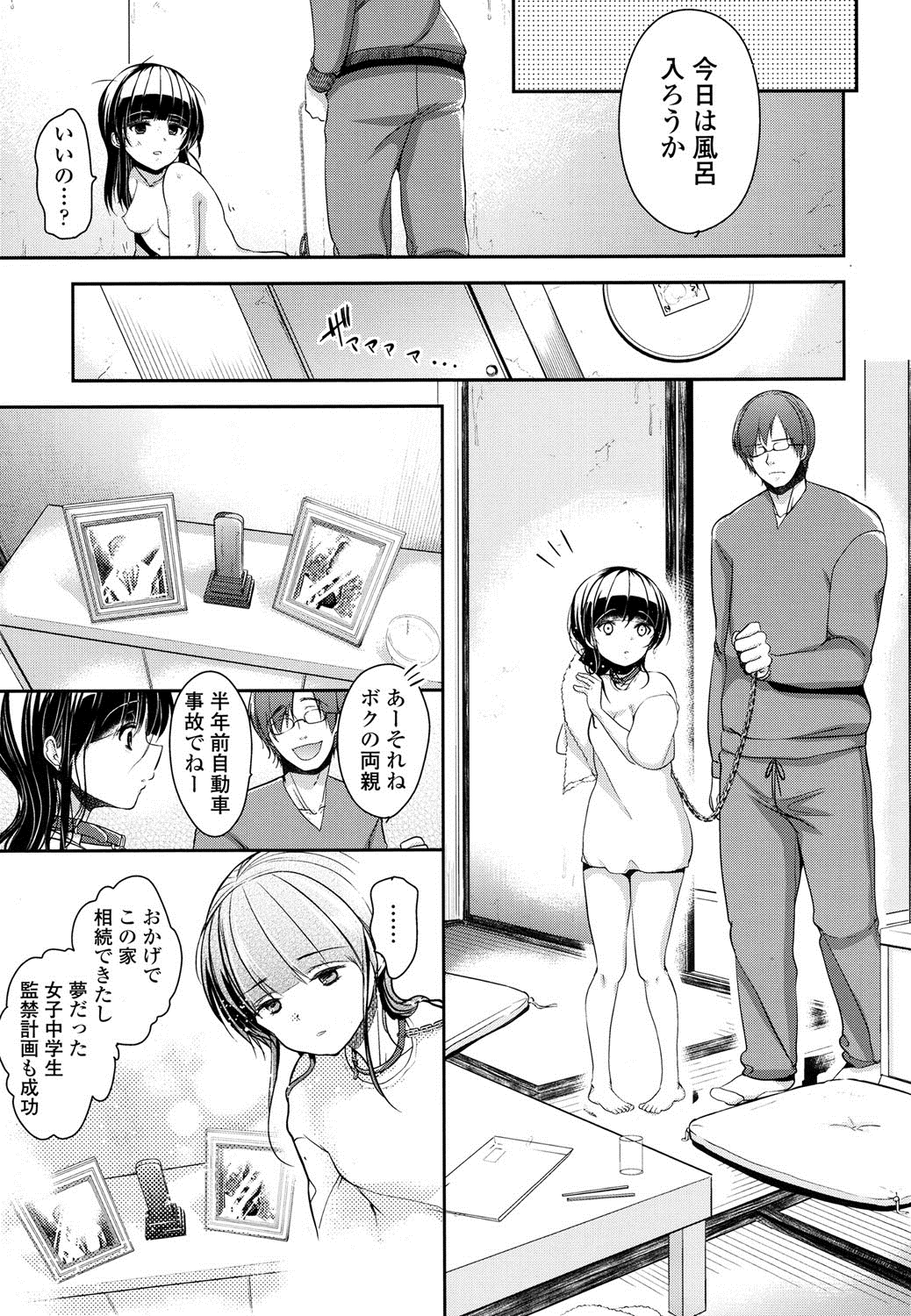 COMIC LO 2016年8月号 [DL版]