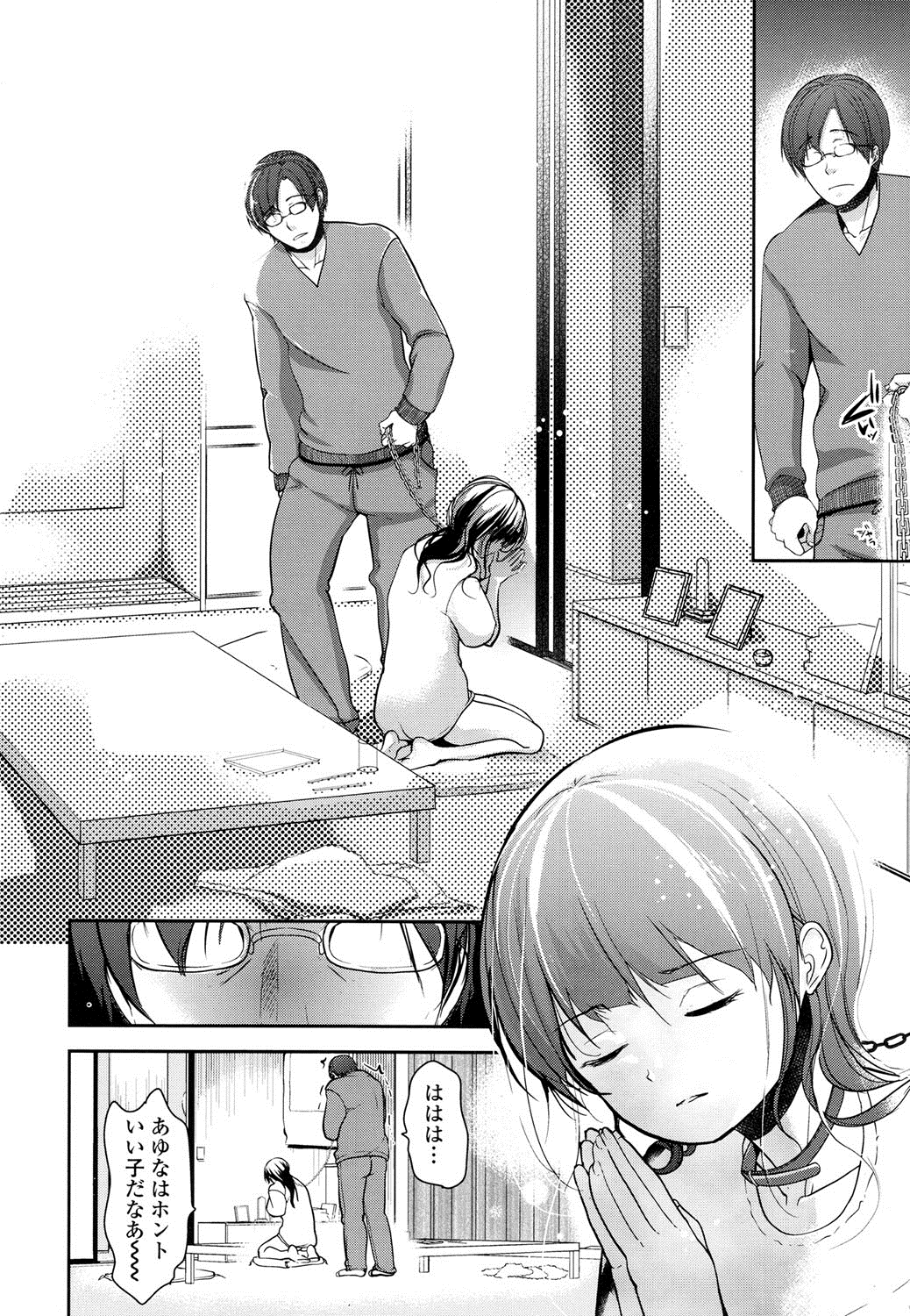 COMIC LO 2016年8月号 [DL版]