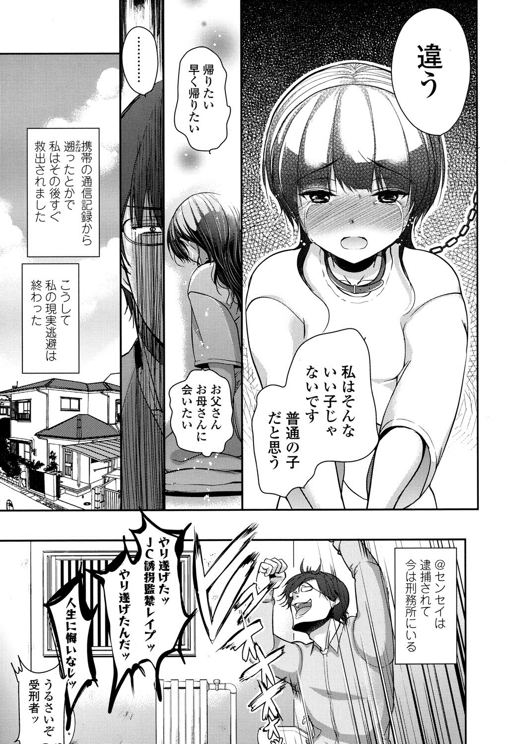 COMIC LO 2016年8月号 [DL版]