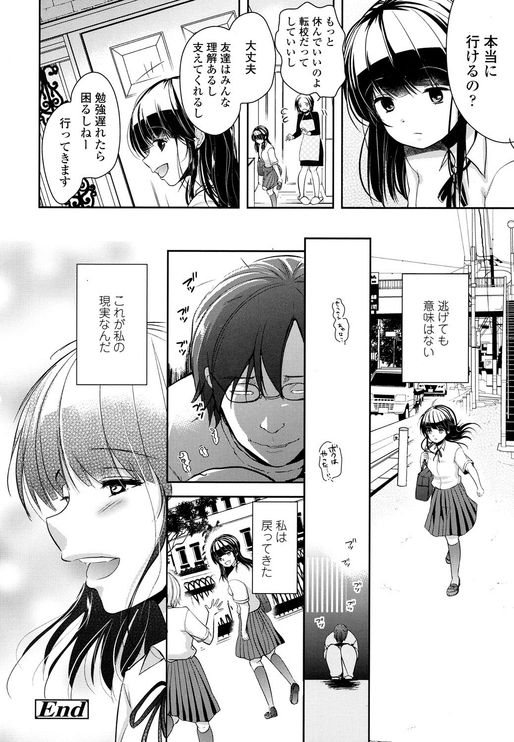 COMIC LO 2016年8月号 [DL版]