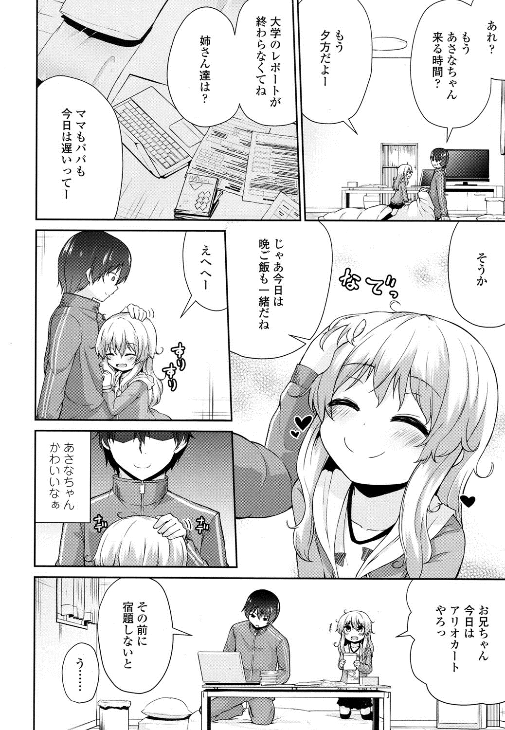 COMIC LO 2016年8月号 [DL版]